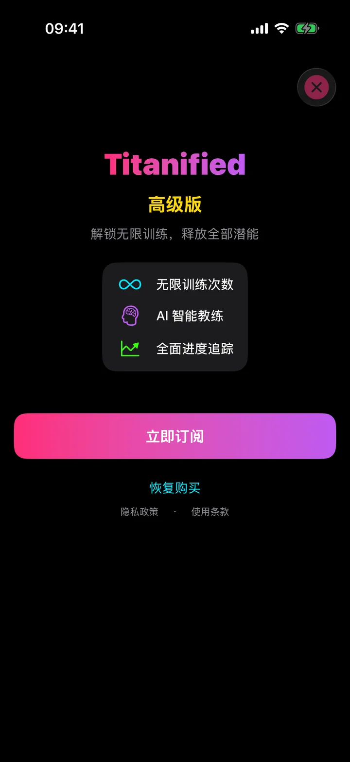 训练会话：动作记录与组间计时